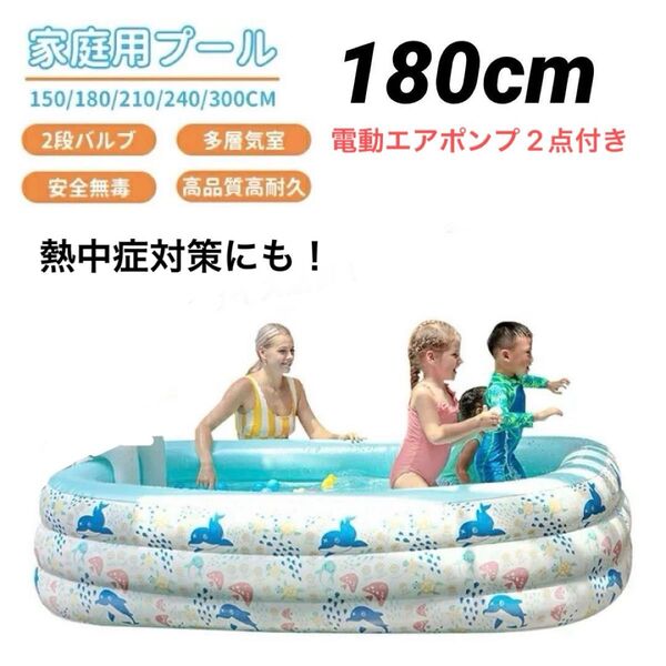 プール 大型 家庭用プール ファミリープール ビニールプール ポールプール 子供用プール 水遊び 水浴び キャンプ 180cm
