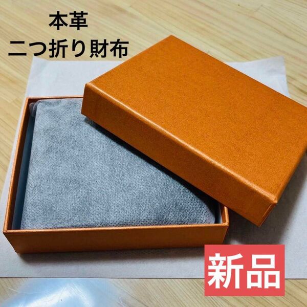 財布 メンズ 本革 二つ折り財布 トップレザー 誕生日 父の日 プレゼント ブラック ブラウン 新品 レザー ウォレット