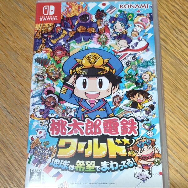 桃太郎電鉄ワールド~地球は希望でまわってる!~