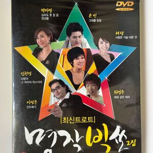 韓国演歌 正規版 トロット 未開封 DVD 韓国歌謡曲