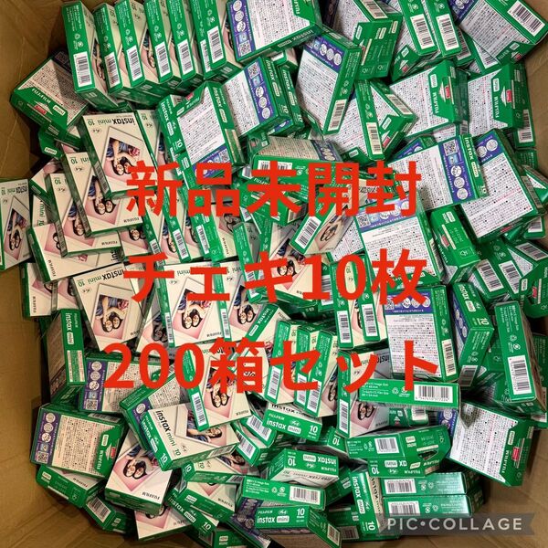 新品未開け!FUJIFILM instax mini チェキ フイルム 10枚x200個セット2000枚