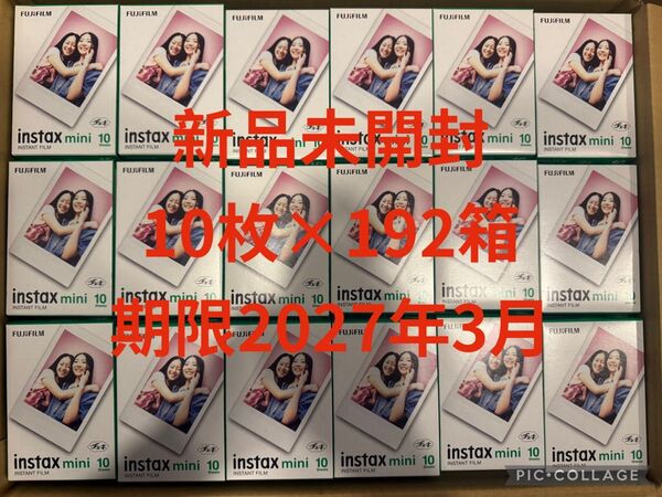 新品未開け!FUJIFILM instax mini チェキ フイルム 10枚x192個セット1920枚
