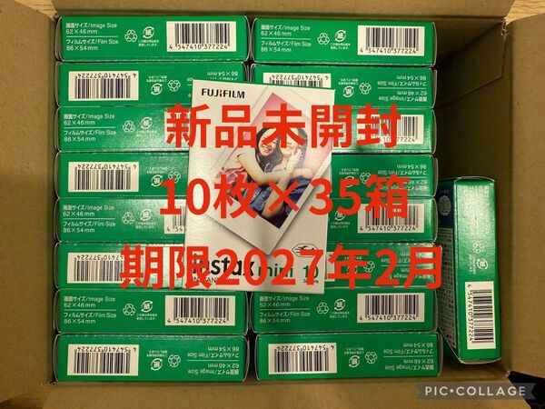 新品未開け!FUJIFILM instax mini チェキ フイルム 10枚x35個セット350枚