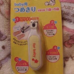 貝印 ベビー用つめきり 対象年齢1歳~6歳 KF-0126 爪切り 1個 (x 1) 未使用