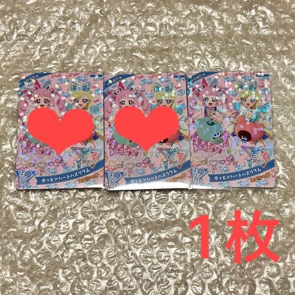 アイプリ ぷにるんず コラボ ひまり