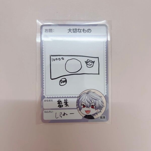 葛葉 にじさんじチップス vol.6 手書き