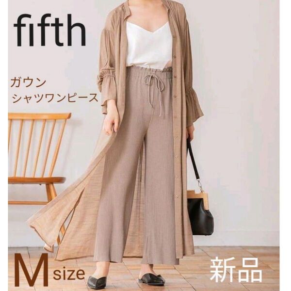 新品未使用 fifth フィフス 楊柳 シフォン ガウン シャツ ワンピース モカ 茶 ブラウン ロングシャツ シャツガウン M