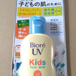 【新品未開封】 ビオレUVキッズ 日焼け止め 子ども