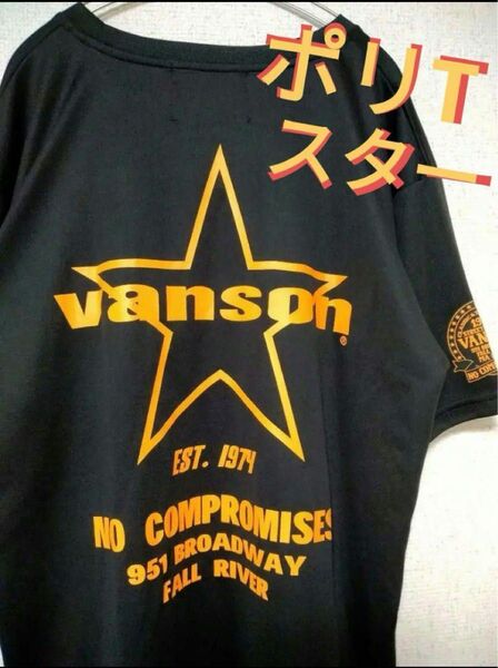 バンソン 美品 Tシャツ ポリエステル ビッグスター ブラック メンズ L
