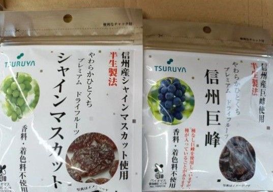 ツルヤ ドライフルーツ 信州巨峰&シャインマスカット