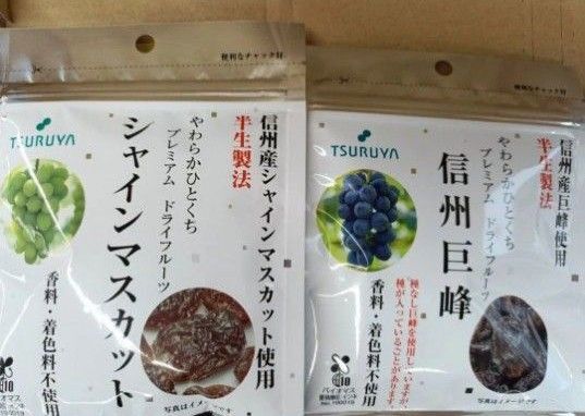 ツルヤ ドライフルーツ シャインマスカット&信州巨峰 2種セット