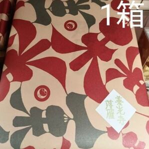 桜井甘精堂 善光寺落雁 24枚/1箱