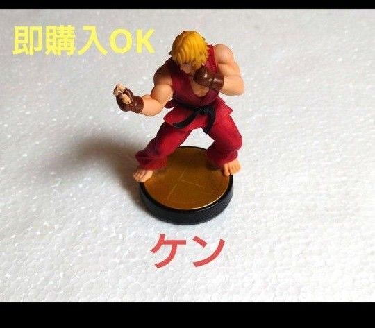 ケン スマブラ amiibo ストII 大乱闘スマッシュブラザーズ リュウ