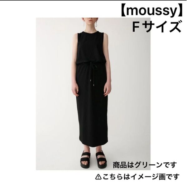 【moussy】 マウジー ノースリーブマキシドレス ノースリーブワンピース ロングワンピース マキシワンピース リブ