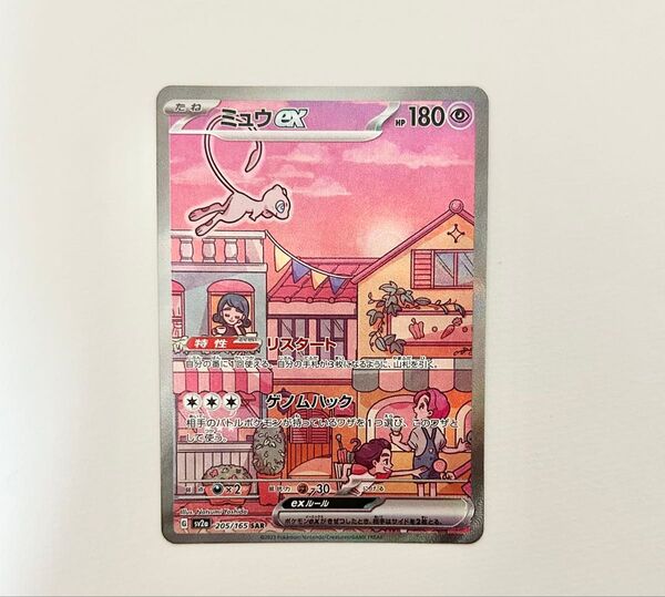ポケモンカード ミュウ sar 151 ポケカ