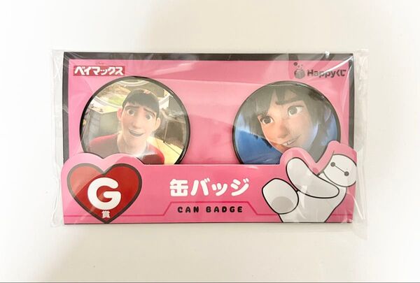 ベイマックス Happyくじ 缶バッチ G賞 一番くじ