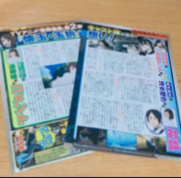週刊少年ジャンプ 呪術廻戦 対談 コメント 切り抜き
