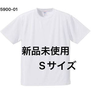 UVカット ドライ Tシャツ 半袖 UnitedAthle【5900-01】S ホワイト【1381】
