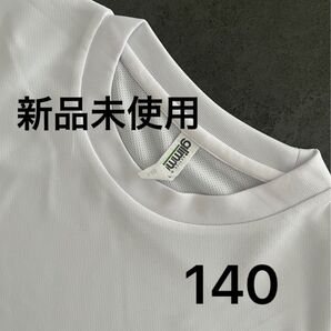 UVカット ドライ Tシャツ キッズ【300-ACT】140 ホワイト【1343】