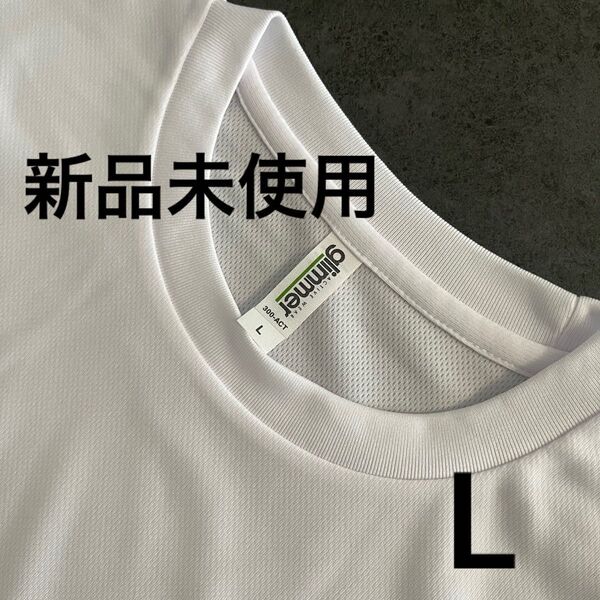 UVカット ドライ Tシャツ【300-ACT】L ホワイト【1357】