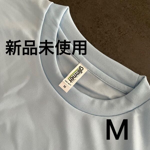 UVカット ドライ Tシャツ 半袖【300-ACT】M ライトブルー【1373】