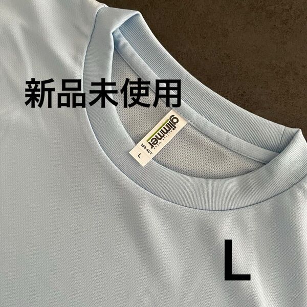 UVカット ドライ Tシャツ 半袖【300-ACT】L ライトブルー【1374】