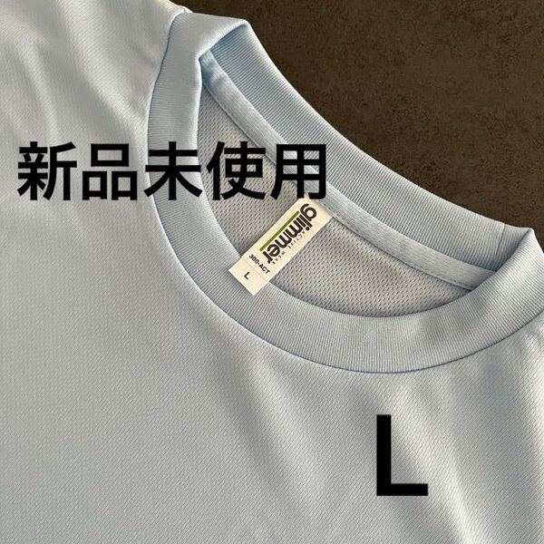 UVカット ドライ Tシャツ 半袖【300-ACT】L ライトブルー【1375】