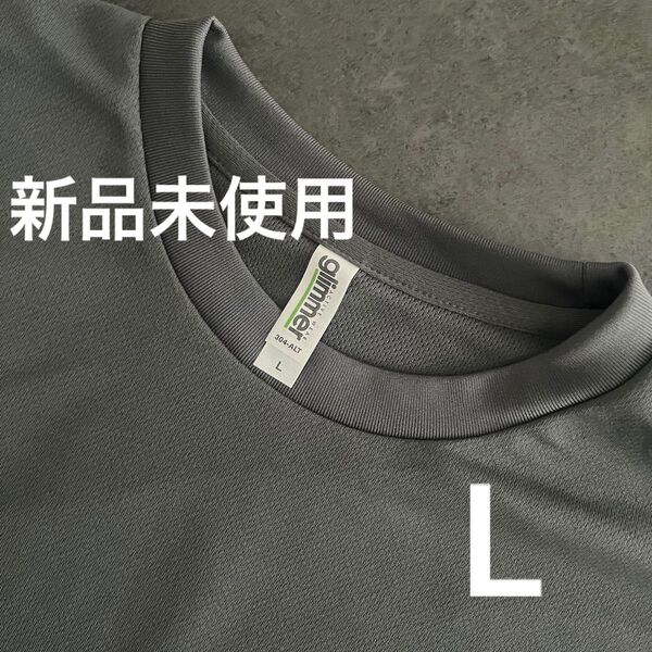 UVカット ドライ Tシャツ 長袖【304-ALT】L ダークグレー【1399】