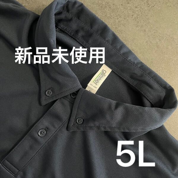 UVカット ドライ ポロシャツ 半袖【331-ABP】5L ネイビー【1408】