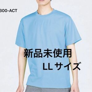 UVカット ドライ Tシャツ【300-ACT】LL ライトブルー【1230】