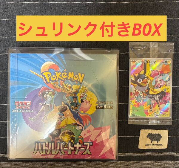ポケモンカードゲーム スカーレット バイオレット シュリンク付きBOX 1BOX 初版 バトルパートナーズ 正規購入品 プロモ付き