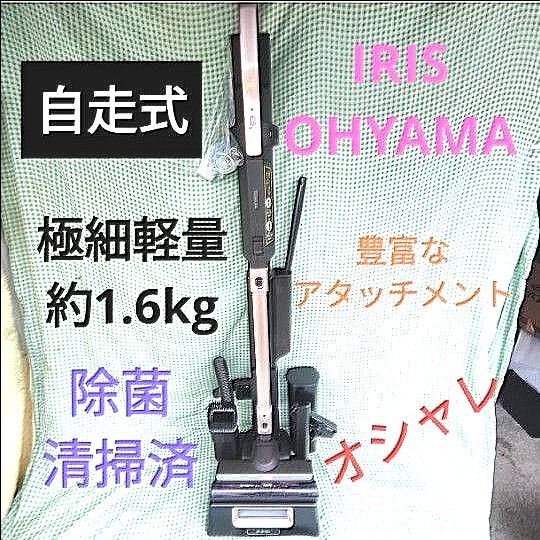 IRIS OHYAMA 極細軽量 スティッククリーナー 掃除機 SBD-F2P 簡易清掃済 スティック掃除機 コードレス 充電式