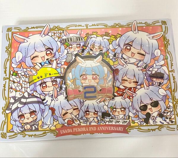ホロライブ 兎田ぺこら 2周年 グッズ