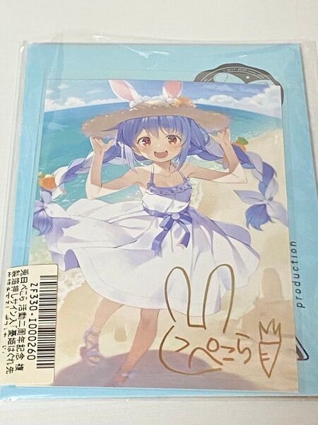 ホロライブ 兎田ぺこら 2周年 複製サイン ポストカード