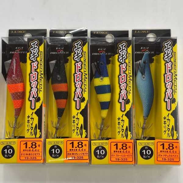 No.2 ラグゼ エギドロッパー イカメタル オモリグ 1.8号