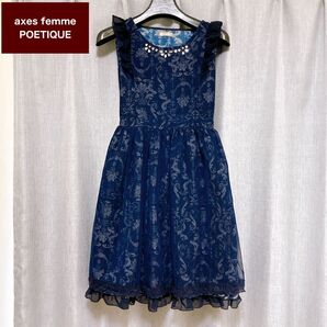 axes femme POETIQUE オーナメント柄ビジュー付きチュールワンピース