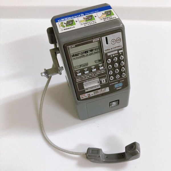 ガチャガチャ カプセルトイ NTT東日本 公衆電話ガチャコレクション