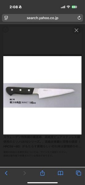 洋包丁 UX10 筋引き ステンレス