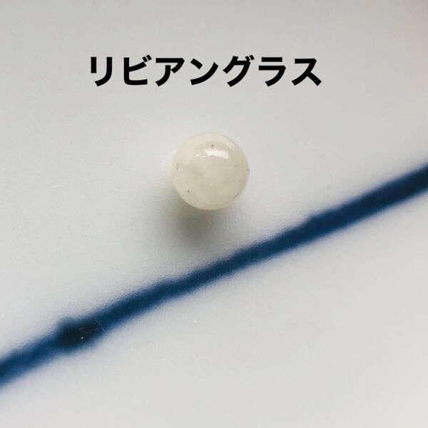 天然石 リビアングラス ビーズ