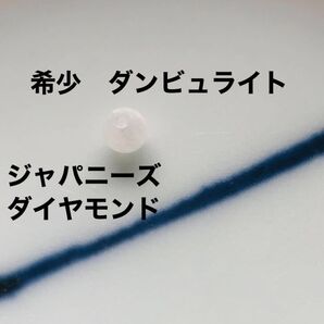 天然石 ダンビュライト ダンブリ石 ビーズ