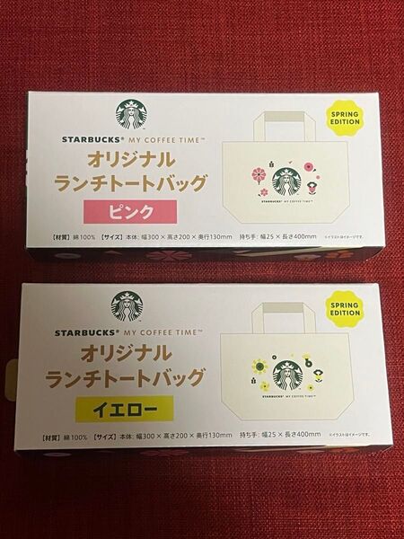 サントリー スターバックス スタバ ランチトートバッグ 2点セット