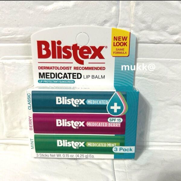 新品未開封 Blistex ブリステックス メディケイテッド リップバーム 3本 日焼け止め リップクリーム
