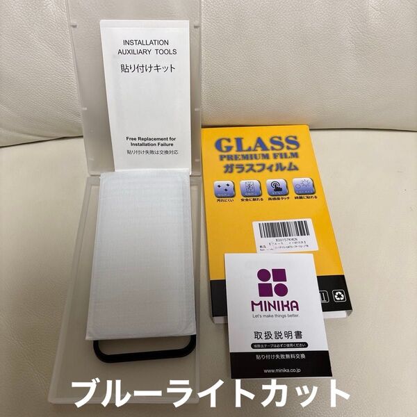 MINIKA ガラスフィルム iPhone15スマートフォン用 保護フィルム 未使用 1枚のみ ブルーライトカットら