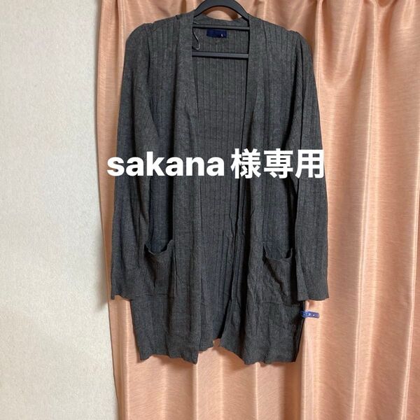 2 ロング丈 カーディガン Lサイズ ボタンレス チャコールグレー系 新品同様