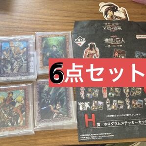 進撃の巨人 一番くじ E賞 アクリルスタンドA H賞 ホログラムステッカーセットB 計6点セット