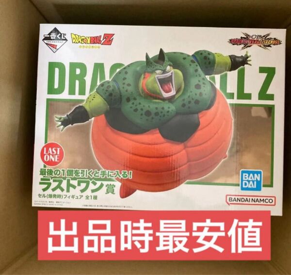 一番くじ ドラゴンボール VSオムニバスCROSS ラストワン賞 セル(爆発時)フィギュア