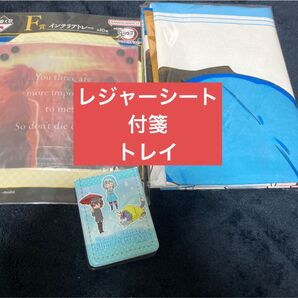 転スラ転生したらスライムだった件 21巻 レジャーシート特装版漫画無し レザーフセンブック 付箋 鬼滅の刃インテリアトレイ セット