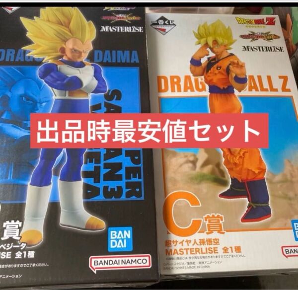 一番くじ ドラゴンボールVSオムニバスCROSS B賞 超サイヤ人3ベジータC賞 超サイヤ人孫悟空 セット