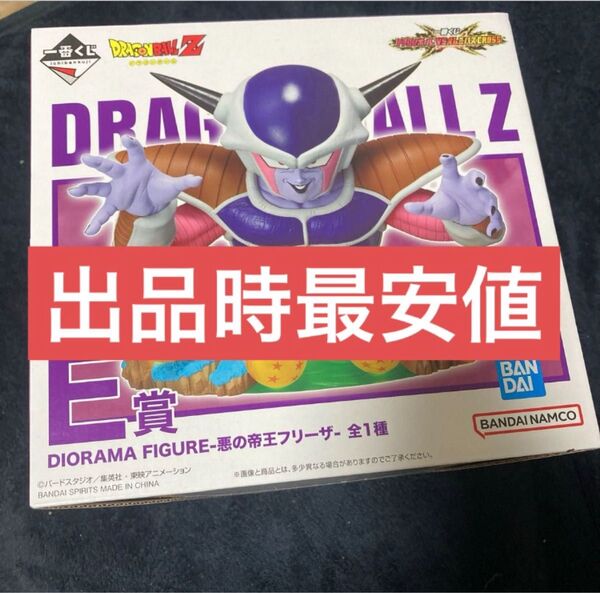一番くじ ドラゴンボール VSオムニバスCROSS E賞 悪の帝王 フリーザ ジオラマ フィギュア