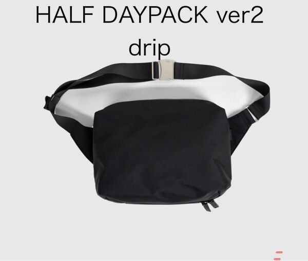HALF DAYPACK(ハーフデイパック)ver.2 drip